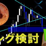 ビットコイン3万ドル視野。下落の初動で買うのは愚かな行為です。