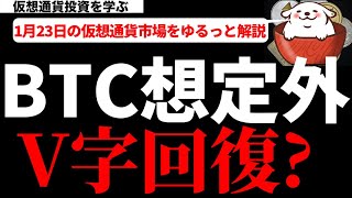 【ビットコイン,イーサリアム,ADA,VeChain】仮想通貨市場は大幅安の後、一気にV字回復となるのか？戦略は〇〇を重要視