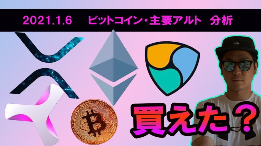 【ビットコイン、主要アルト分析】月足から想定するとBTC今月5万ドル有り得る。私は基本リスクをとります。