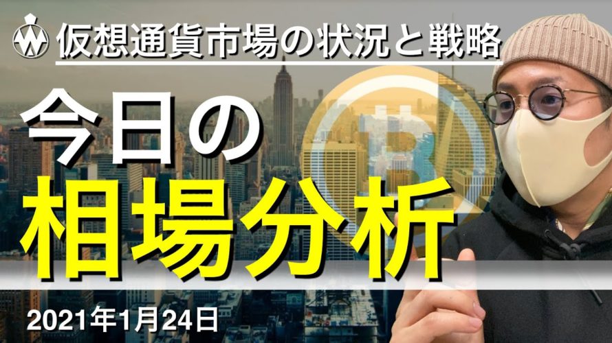 【ビットコイン＆イーサリアム＆IOST＆BCH＆LTC＆MONA】週明けはイーサリアムに注目！最高値更新からの急騰に期待！各通貨の戦略について