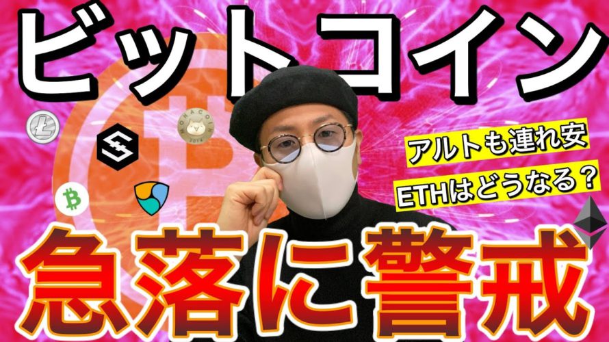 【ビットコイン&イーサリアムNEM&IOST&LTC&BCH&MONA】上値重い展開継続。今意識されているラインからの戦略構築方法