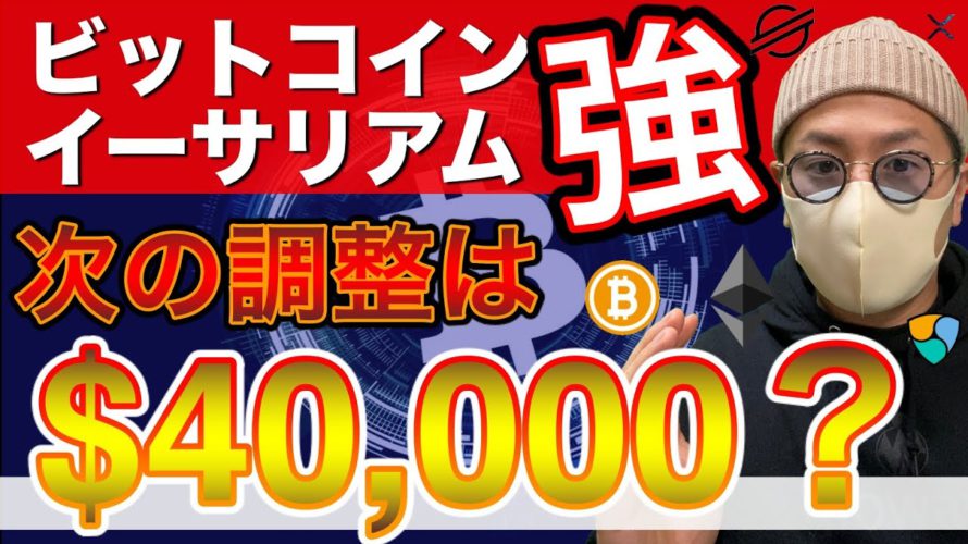【ビットコイン&イーサリアム&NEM&XRP&ステラルーメン】XLM70%急騰!BTCやETHも一段上げ!どこまであげる??