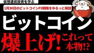 ビットコインがまさかのイーロンマスク砲で爆上げ!月足確定間近に一気に不安定になった仮想通貨市場の相場を見極めて来月の戦略をイメージ(イーサリアム,リップル,ステラ,トロン,UNI)