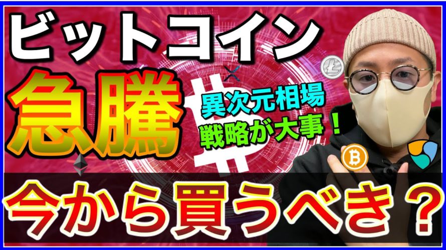 【ビットコイン＆XRP、ETH、NEMに加えライトコイン！】大注目BTCの攻め方と、陰で注目されるLTCは爆上げ開始？？