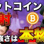 【ビットコイン＆イーサリアム＆XRP＆NEM＆IOST＆MONA】まさかの爆上げ！月末不安定相場の見極めと今後の戦略について