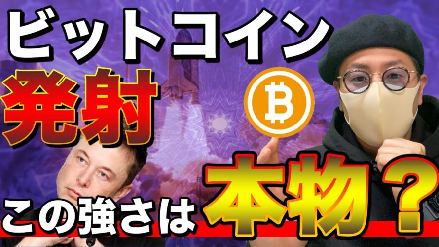 【ビットコイン＆イーサリアム＆XRP＆NEM＆IOST＆MONA】まさかの爆上げ！月末不安定相場の見極めと今後の戦略について