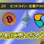 なぜトレーダーは底で買えないのか。ビットコイン上昇をとる秘訣。
