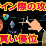 ビットコイン短期トレンドあり変動小のため、とりあえず買って良し。