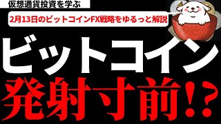 仮想通貨ビットコイン,イーサリアム,リップル,ATOM,IOST,VeChain,ポルカドット】ビットコインはヨコヨコで次の爆上げに備えている模様！今ある材料で今後の戦略を組みたてます