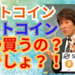 【仮想通貨BTC, ETH, XRP, XLM, NEM, IOST相場分析】ビットコイン＆アルトコインいつ買うの⁉️今でしょ‼️