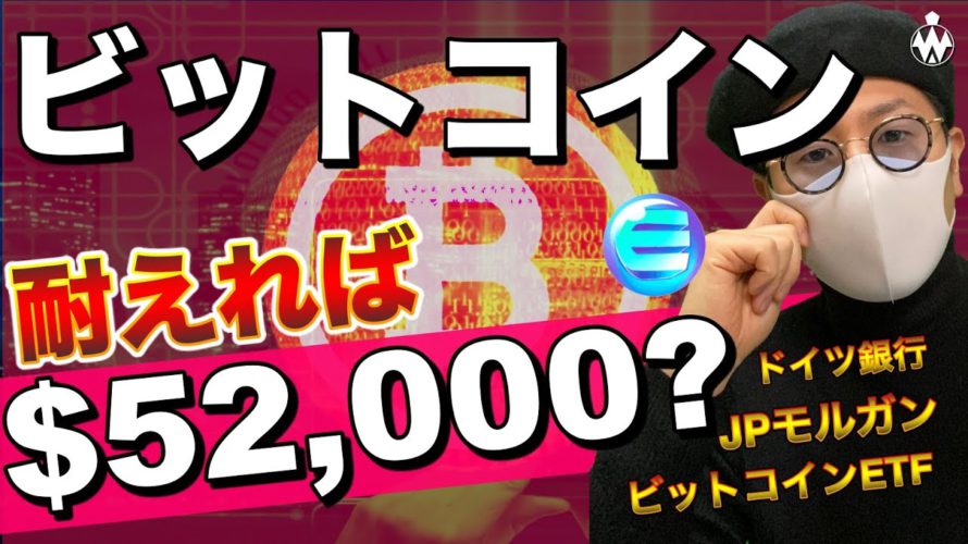 【ビットコイン&IOST&MONA&ENJ&ETH&XRP&FCT】BTC正念場!耐えれば来週さらに上昇?直近戦略と注目アルト2通貨