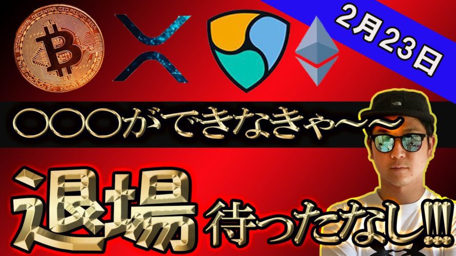 ビットコイン、アルトコイン調整局面!○○○できなきゃどれだけトレードしても無駄。