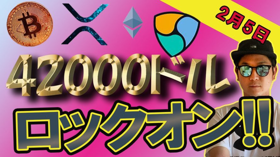 ビットコイン上昇継続!最高値更新間近か!?