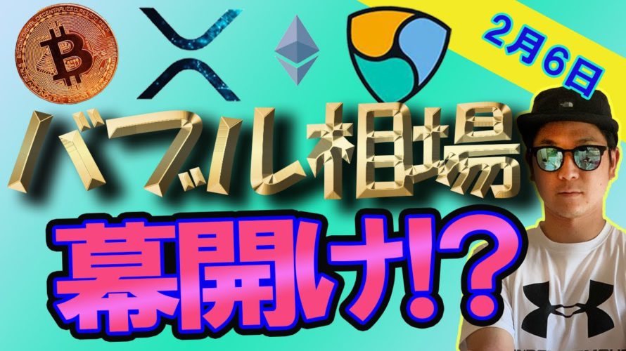 ビットコインロング一択!!仮想通貨市場がバブルっぽい空気感になってきている気がします。