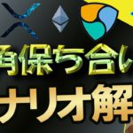 ビットコイン調整！イーサも上抜けはお預け！？