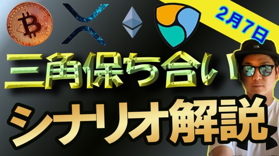ビットコイン調整!イーサも上抜けはお預け!?