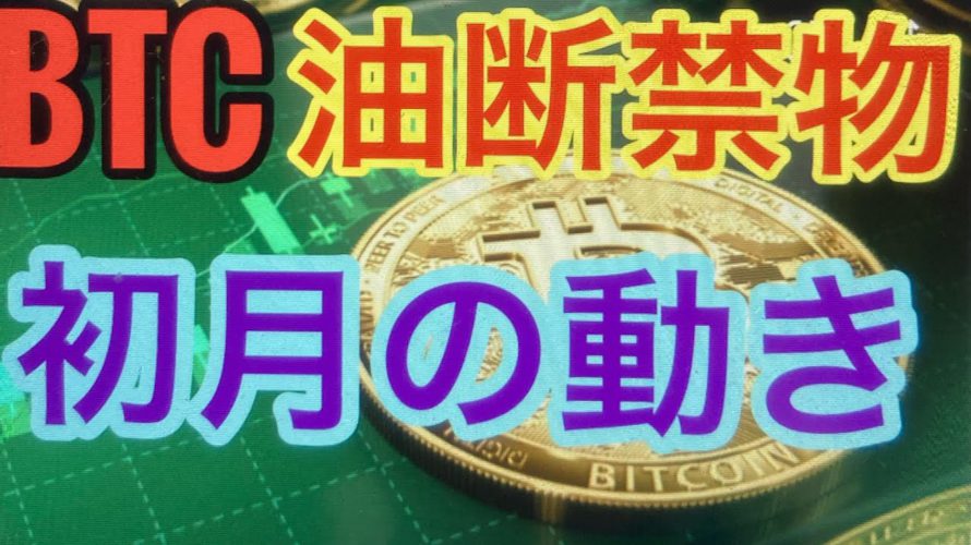 CMEの窓埋め完了。ここから下落継続か。ビットコイン FXチャート分析