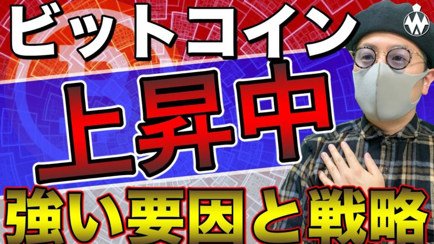 【ビットコイン&ETH&IOST&ENJ】BTC強い上昇!週明けさらに急騰か。今後の展望と戦略