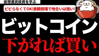 【仮想通貨ビットコイン,BCH,IOST,TRX】コインベース上場に伴う事実売りでの下落!?しかし、それは絶好の押し目にしか見えません!