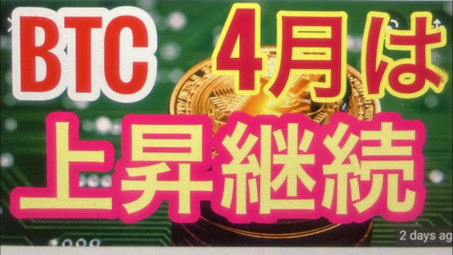 BTC6万ドルの壁抜けれるか。ビットコインFXチャート分析