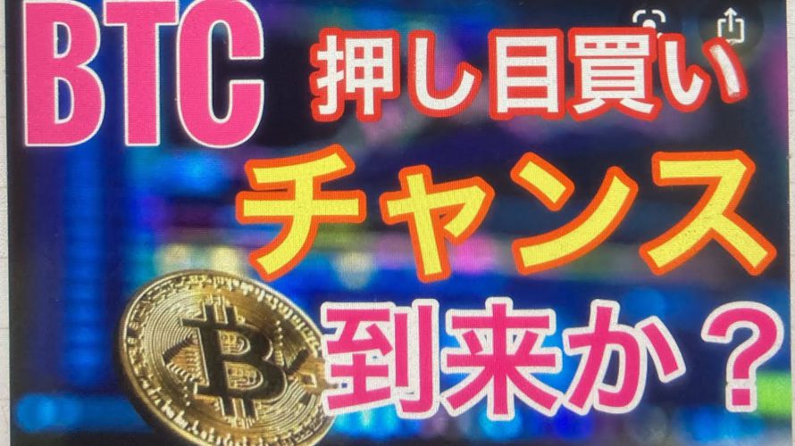 BTC押し目を作ってからの爆上げか。ビットコインFXチャート分析