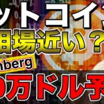 【ビットコイン＆IOST＆NEM＆ETH＆BCH＆QTUM＆XRP＆ENJ】週末にかけた仮想通貨市場の動きと、注目アルトの戦略