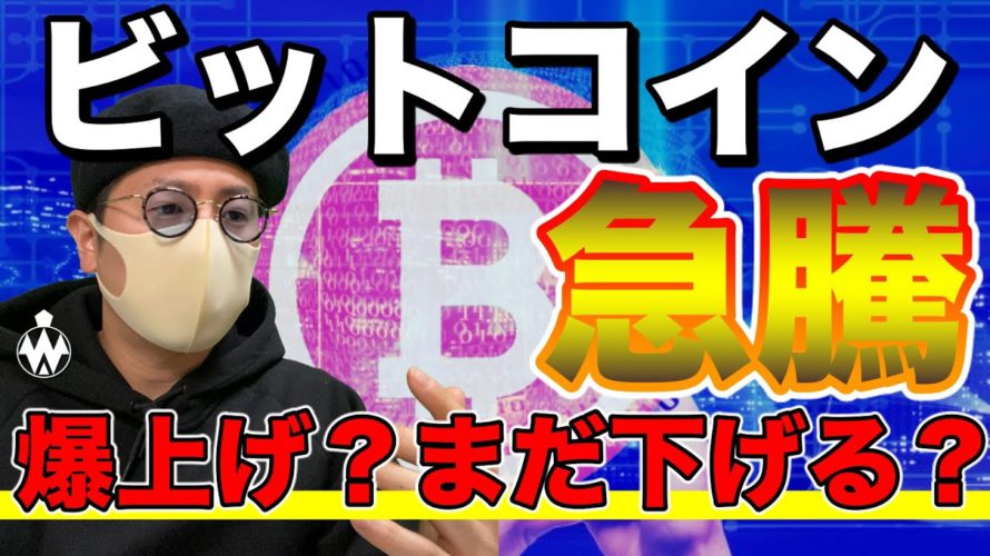 【ビットコイン&IOST&NEM&QTUM&XRP&ETH&ENJ&BCH】勝負はこれから!バブル回復に向けた重要ラインと戦略