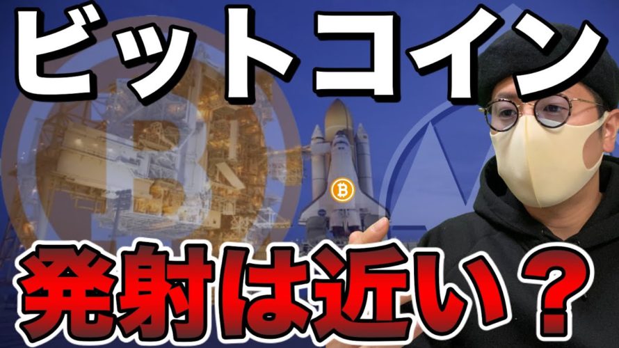【ビットコイン&XRP&ADA&ETH&NEM&ENJ&IOST&MONA】BTC強気継続データ?直近の意識ポイントと戦略について