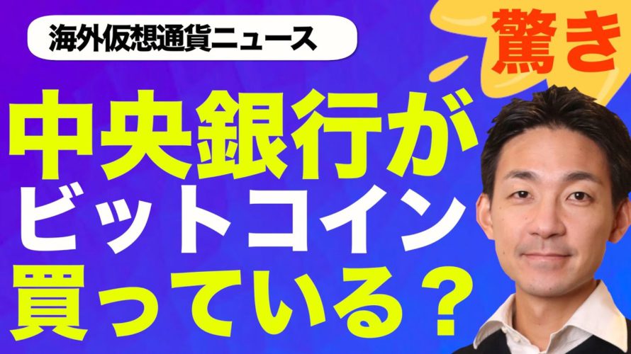 テスラがビットコイン受け付けを辞めた本当の理由。ARKキャシーのインタビューを内容がとても興味深い!