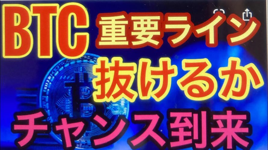 BTC再度6万ドル超えに向けて挑戦。ビットコインFXチャート分析