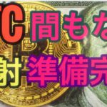 BTC今週は買い場探し。ビットコインFXチャート分析