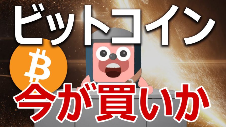 ビットコインから金に資金が流れ始めたのは買いのサインか