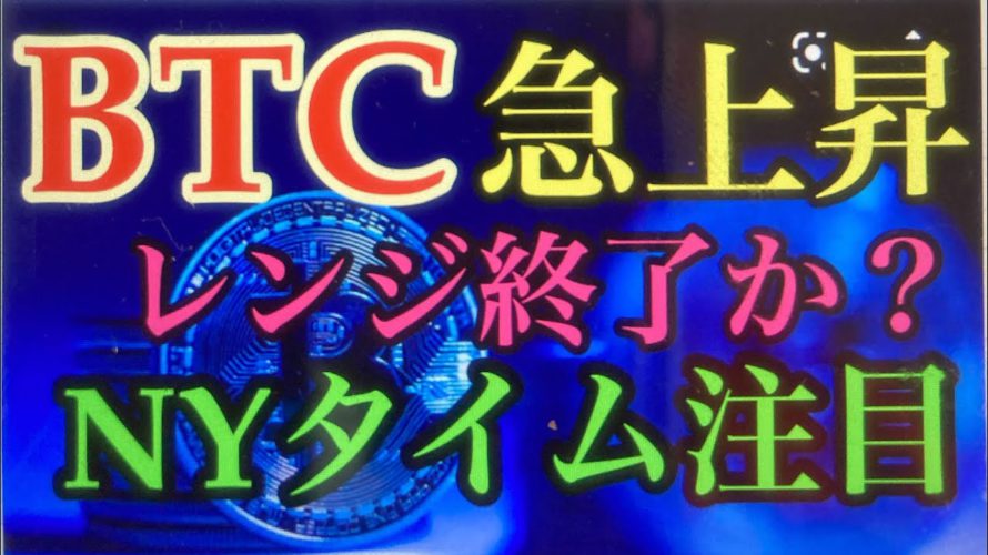 BTC直近高値更新なるか。ビットコインFXチャート分析