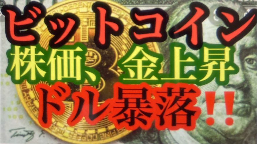 BTC株価に相関して、上昇なるか。ビットコインFXチャート分析