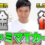 ここだけの話…ファミマTカードが熱いんです!!税金3.5%還元、街の利用で5%還元を実現!!分かりやすく解説します。