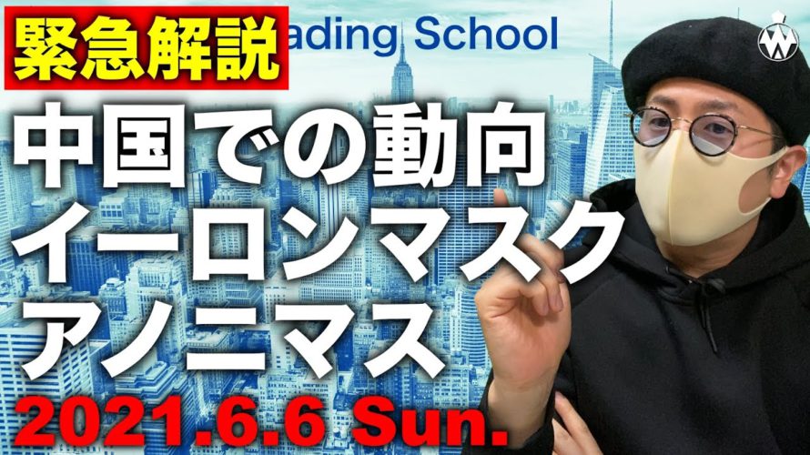 【緊急】ビットコイン波乱。市場の動向と価格への影響について