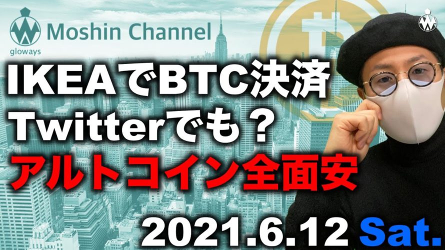 ビットコインまだ動かず。週末上げられるか。アルトコインは厳しい展開
