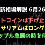 弱いが諦めずにホールドする｜ビットコイン、イーサリアム、リップルの値動きを解説