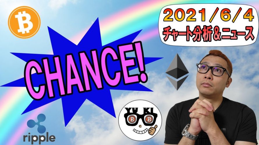 【仮想通貨ビットコイン&アルトコイン分析】チャネル下弦まで下落!!ここはチャンスか!?抜けたらシナリオを再考!!