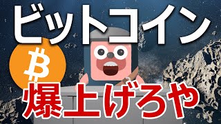 ビットコインがゴルゴ13のギネス最新刊に登場!爆上げる?