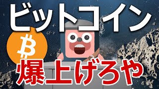 ビットコインがゴルゴ13のギネス最新刊に登場！爆上げる？