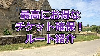 ANAマイル術、最高にお得なルート【有村歩侑(ポウ)】