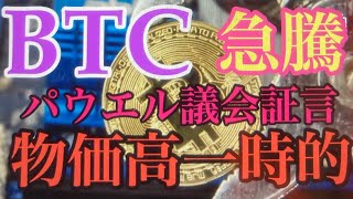 BTC目先は上昇か。ビットコインFXチャート分析