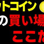 【ビットコイン＆イーサリアム＆リップル＆ネム＆エンジン＆IOST】仮想通貨　いい感じの上昇もレンジ内で結局下落。次の買い場はここだ！