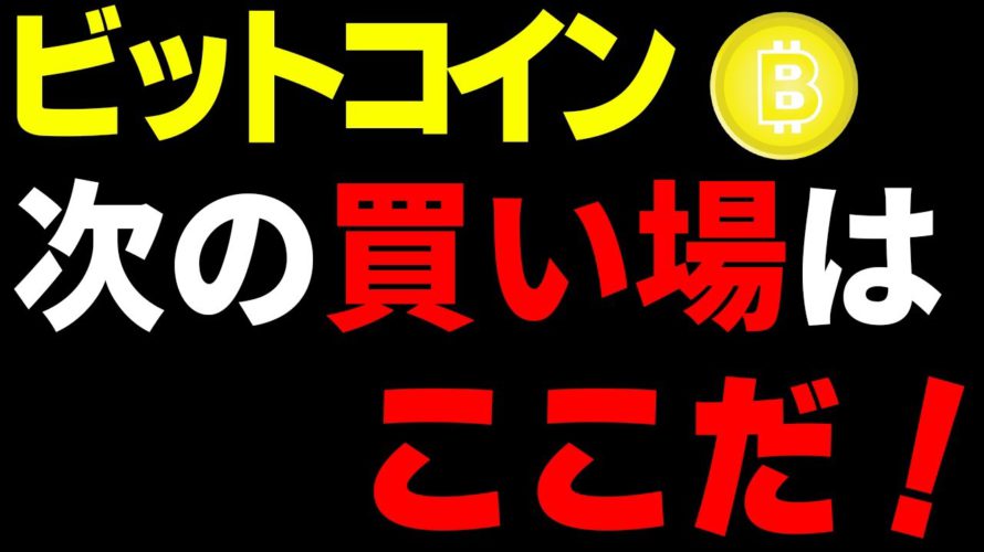 【ビットコイン&イーサリアム&リップル&ネム&エンジン&IOST】仮想通貨 いい感じの上昇もレンジ内で結局下落。次の買い場はここだ!