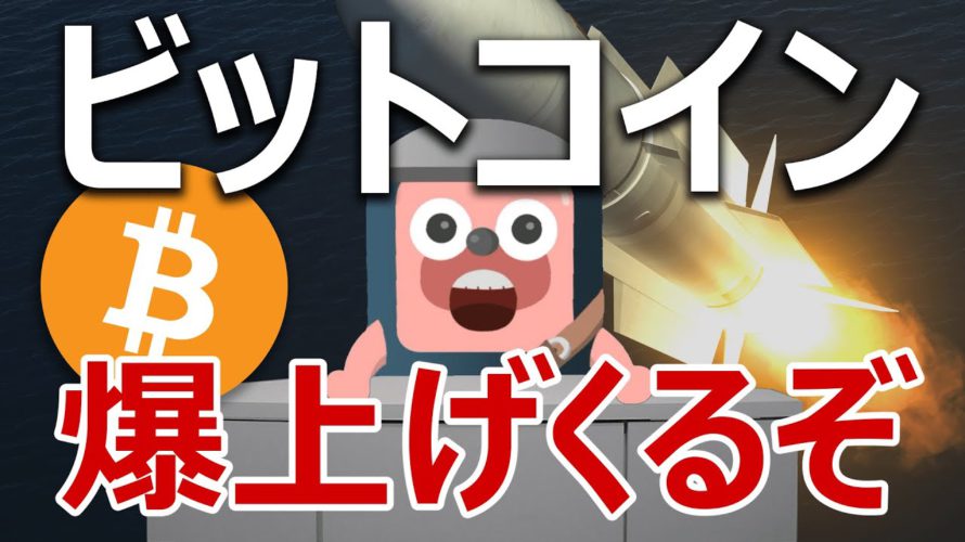 ビットコインはオリンピック後に爆上げる衝撃の事実