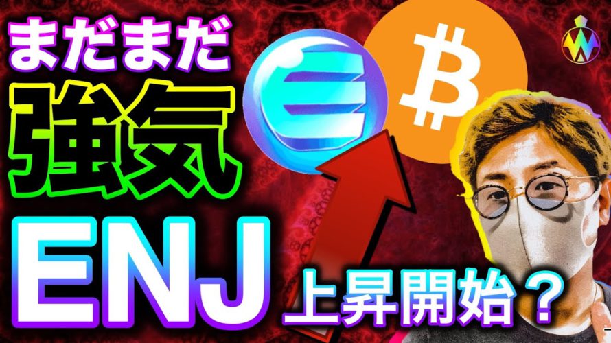 ビットコイン500万円突破!データはまだまだ強気示唆。注目コインをピックアップ!
