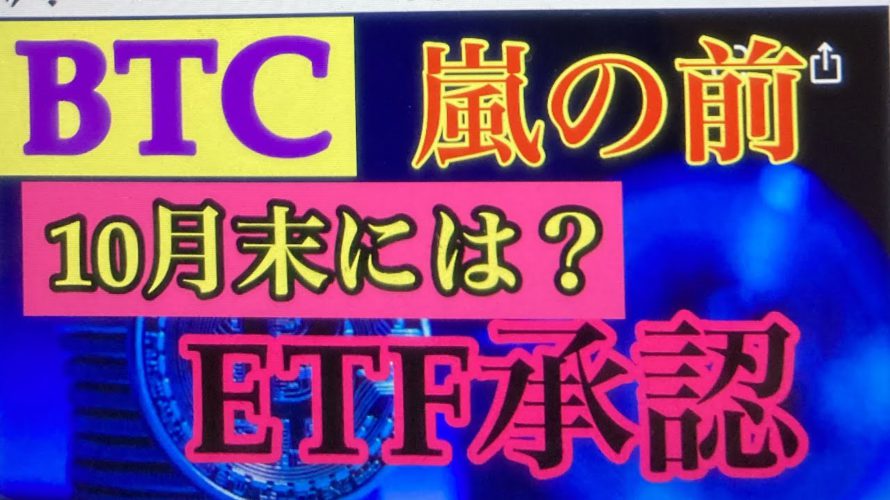 BTC頭も重いが下値も堅い。ビットコインFXチャート分析