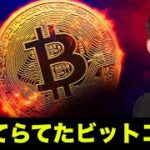 見捨てられたビットコイン。仮想通貨市場の注目はイーサリアムへ！