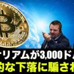 ビットコイン・仮想通貨の上昇相場は続くのか！？短期の動きにまだされるな！